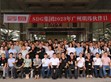 612伙伴聚首廣州明緯，攜手共同推動(dòng)永續(xù)發(fā)展                                                                                                                                